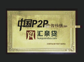 中國P2P合作夥伴